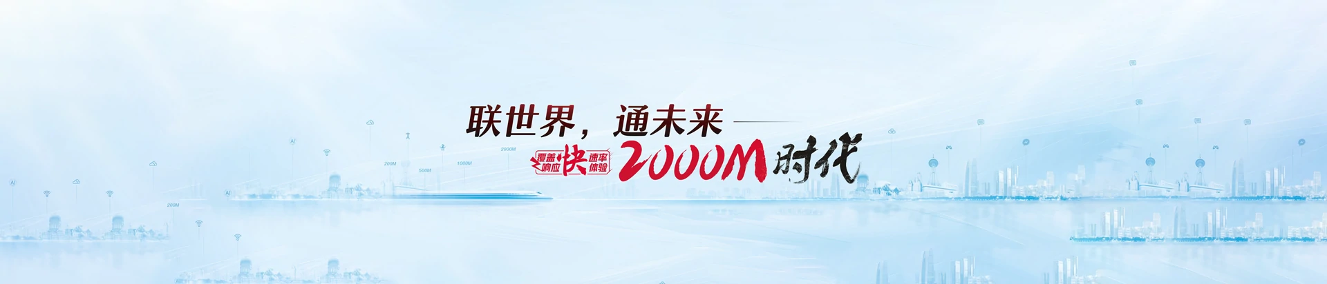 阿城区联通宽带