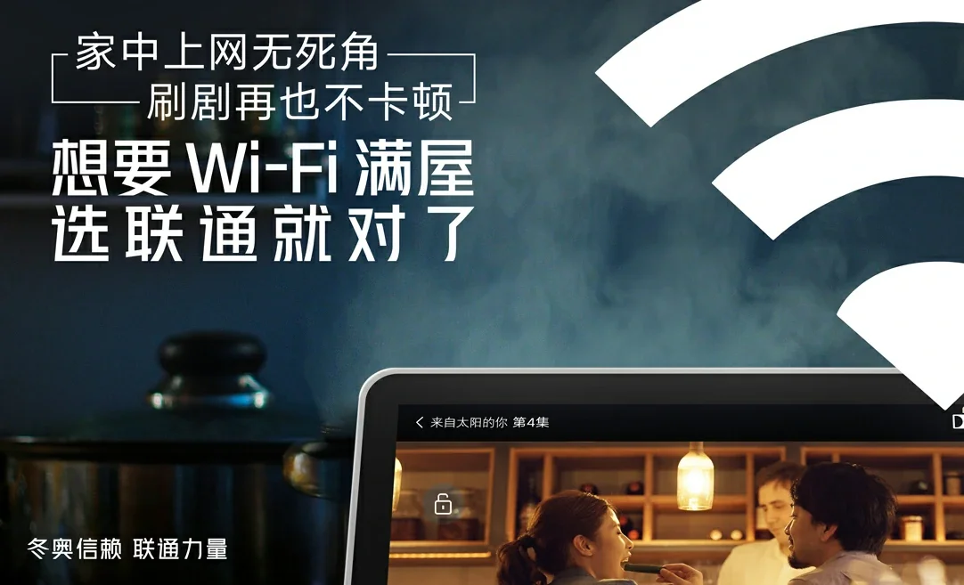 阿城区中国联通