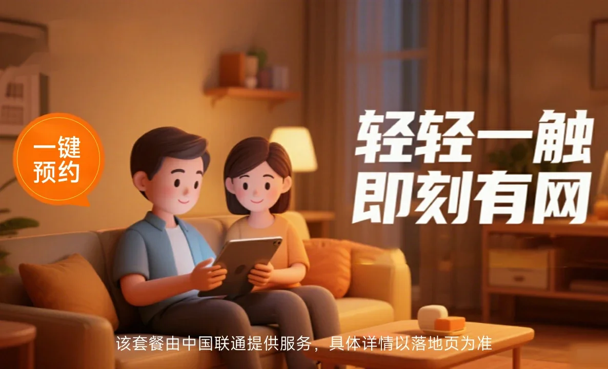 阿城区中国联通