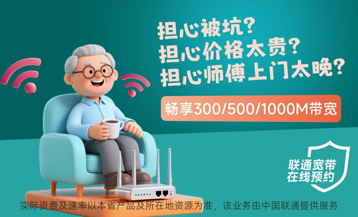 阿城区中国联通